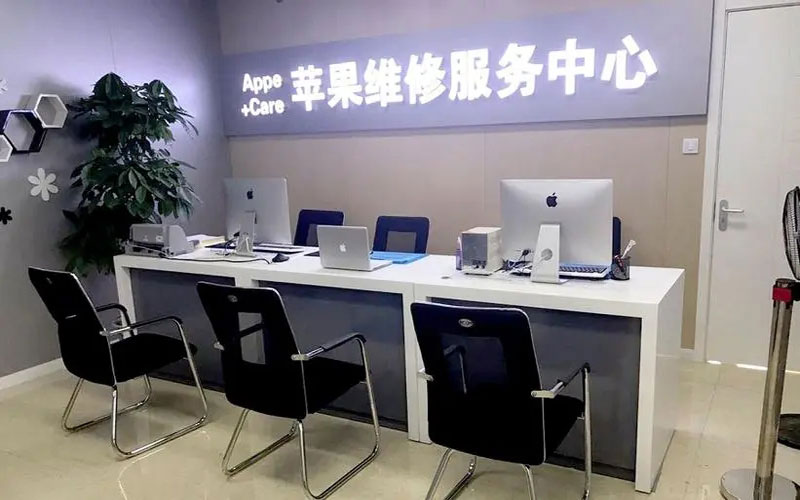 诸暨中山苹果手机授权维修点地址电话信息